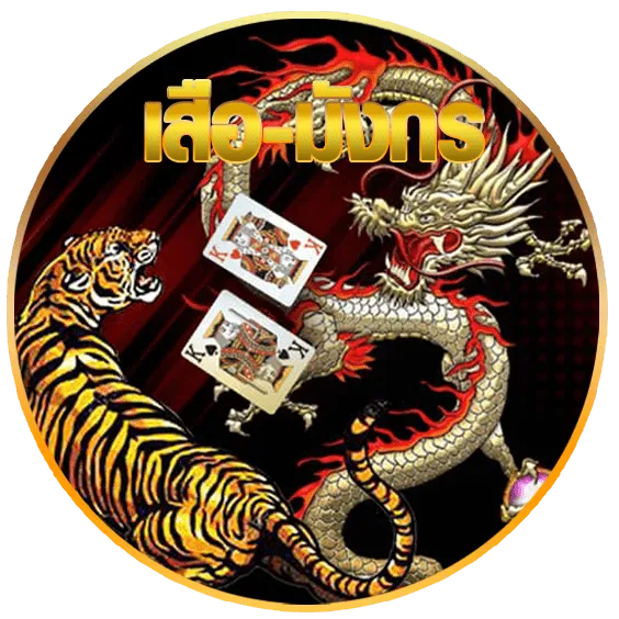 Dragon & Tiger