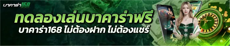sa1688บาคาร่า