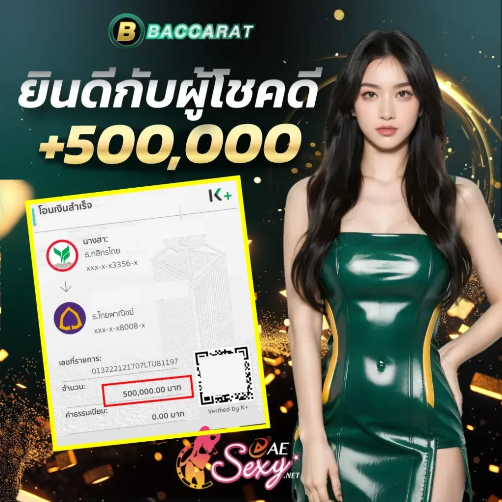 1688 บาคาร่า โปรโมชั่น