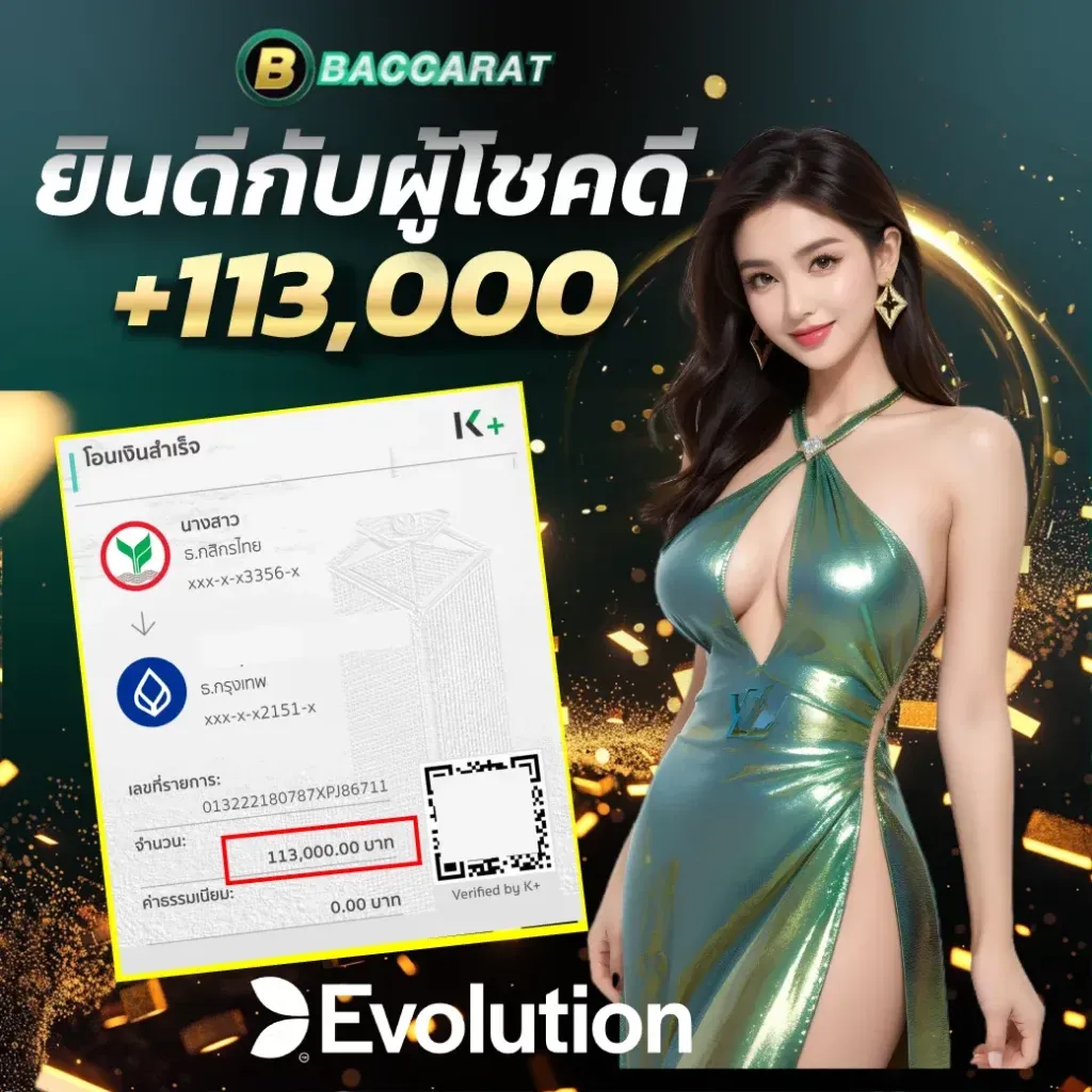 1688 บาคาร่า โปรโมชั่น