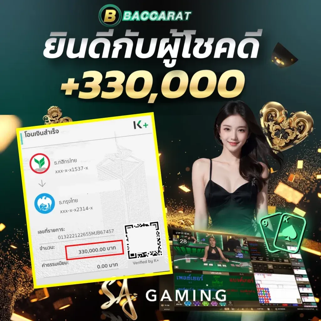 1688 บาคาร่า โปรโมชั่น