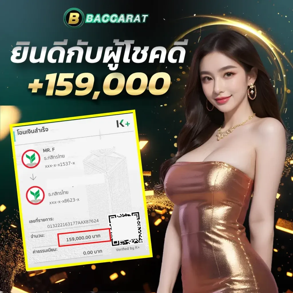 1688 บาคาร่า โปรโมชั่น