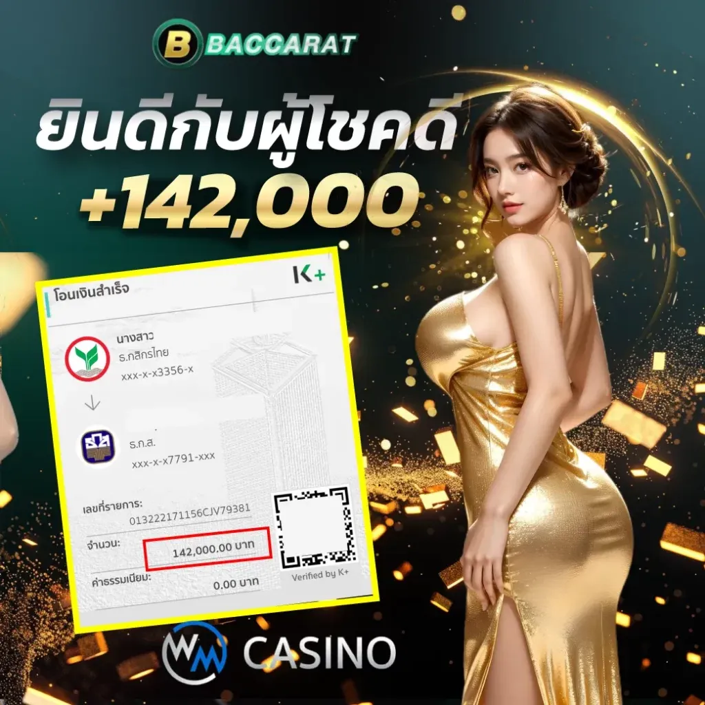 1688 บาคาร่า โปรโมชั่น